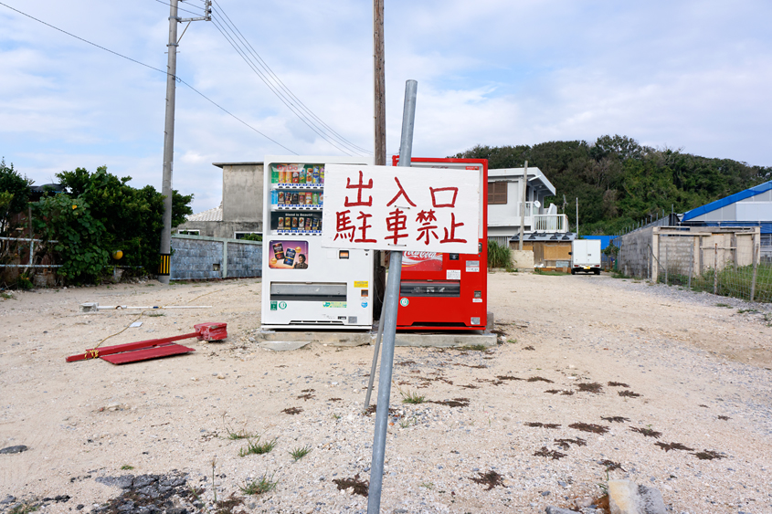 Japan - Okinawa - Ikei-jima 03-10-2013 #-3 (travaillée)